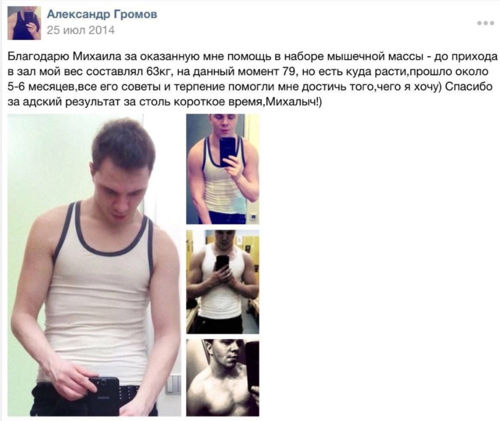 Александр — набор массы