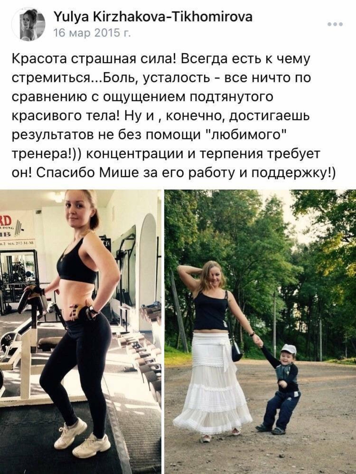 Юлия — результат и отзыв